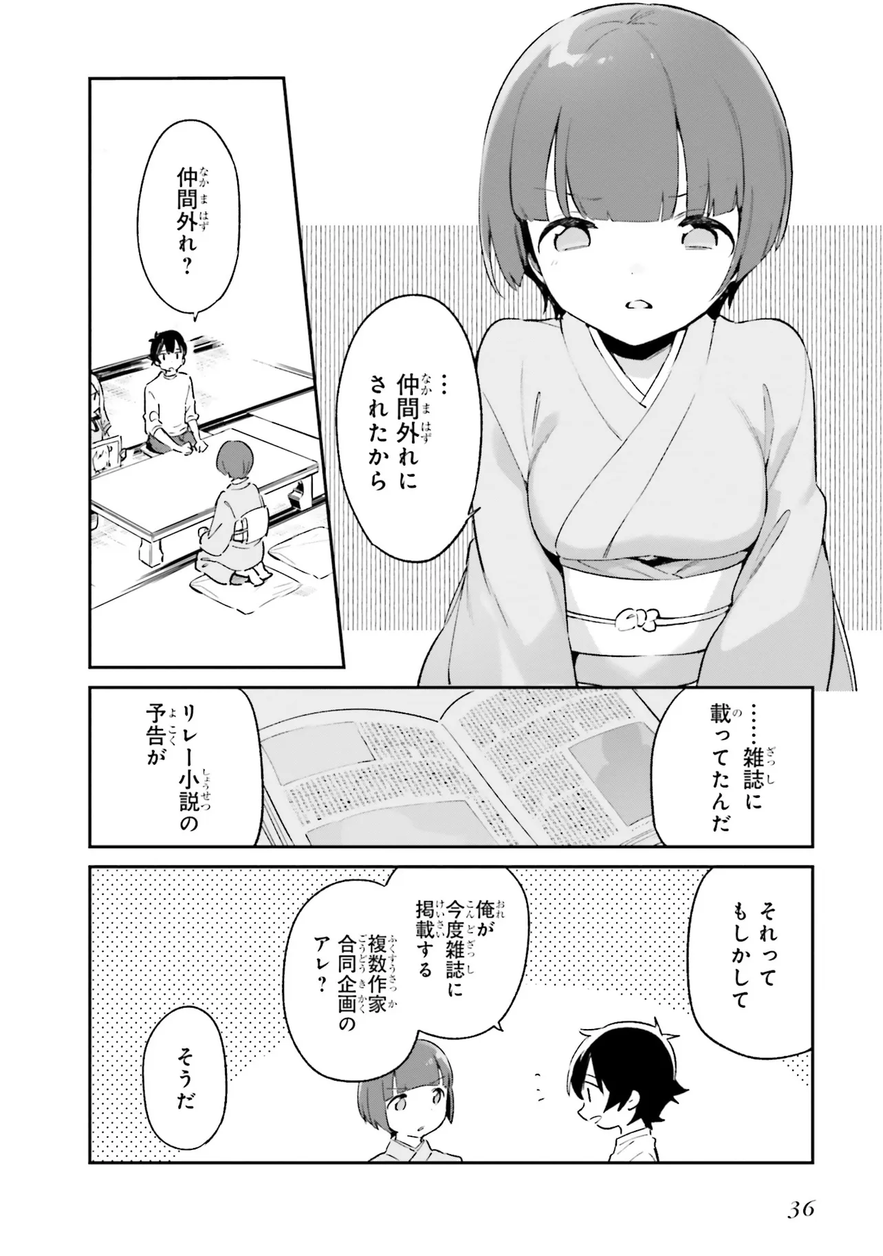 Ero Manga Sensei - Chapter 69 - Page 16